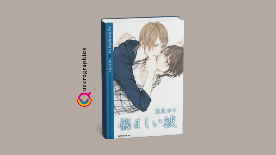 [My troublesome man][Yuu&nbsp;Nagira]