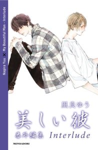 My beautiful man. Interlude di Yuu Nagira