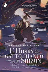 Sua venerabilità ha dei trascorsi con te. L'husky e il suo gatto bianco Shizun Bu Chi Rou Rou Bao