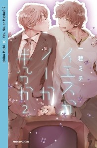 Yes, no, or maybe?. Vol. 2 Ichiho Michi