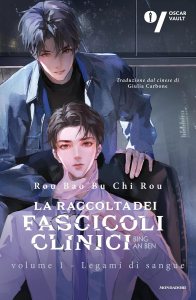 Legami di sangue. La raccolta dei fascicoli clinici. Vol. 1 di Bu Chi Rou Rou Bao